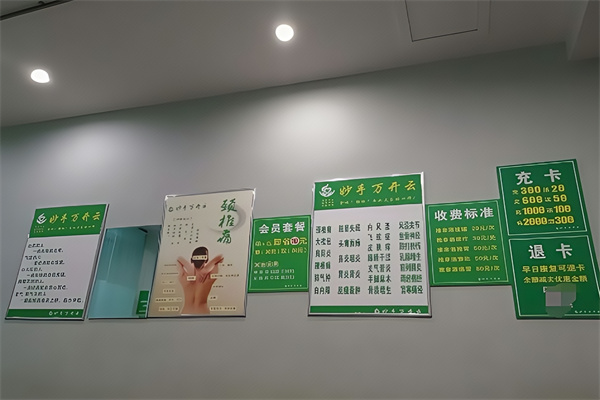 妙手万开云理疗
