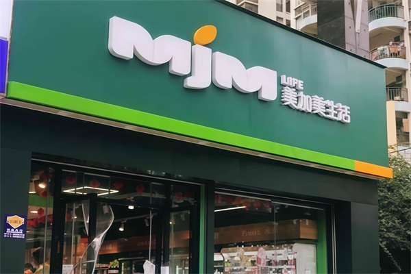美加美超市