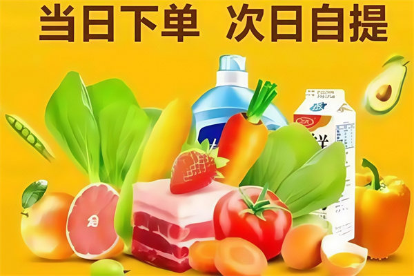 美团社区团购 美团社区团购
