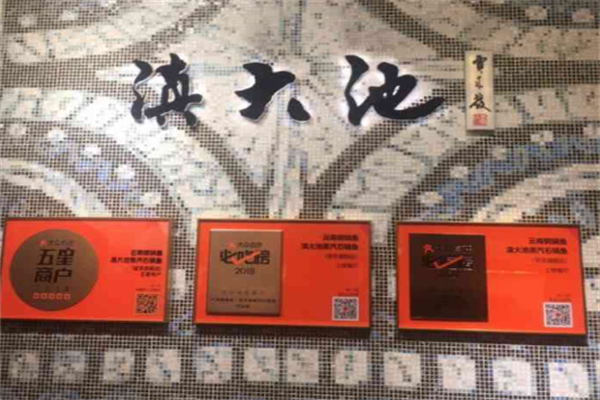 滇大池蒸汽石锅鱼
