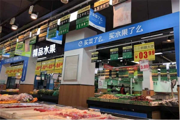 饿了么生鲜