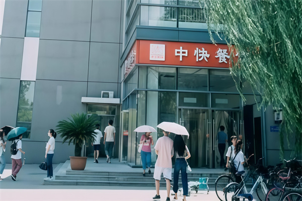中快快餐