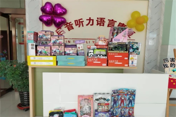 启音儿童康复中心