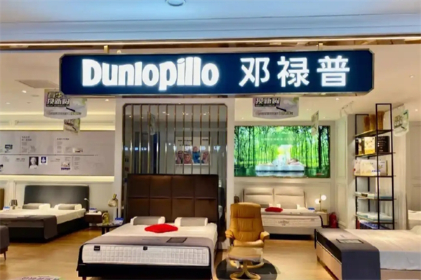 邓禄普床垫