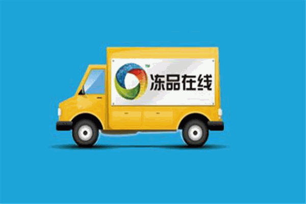 冻品在线