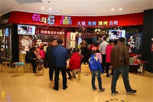 奋斗者海鲜自助餐厅