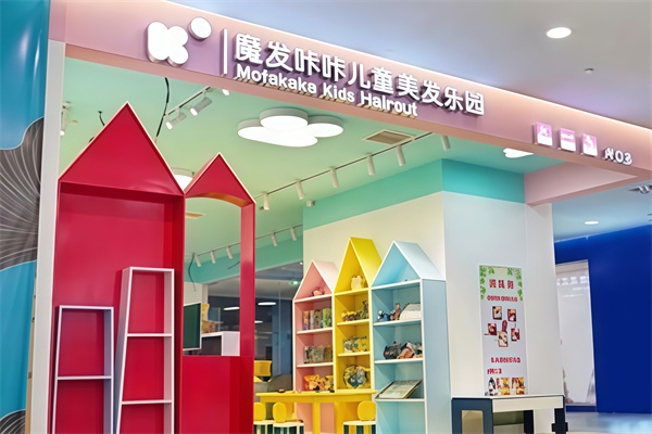 魔发咔咔儿童美发