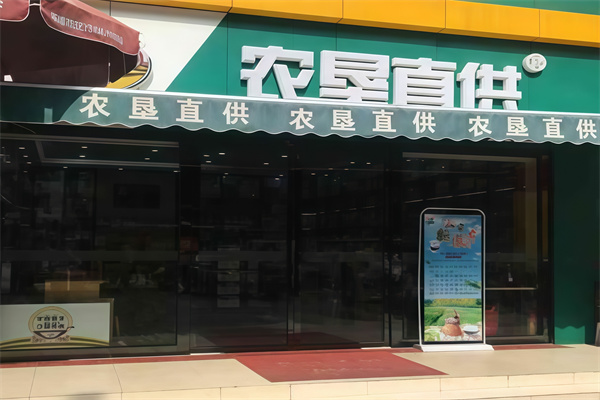 农垦直供超市