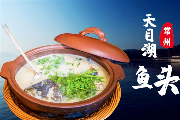 天目湖砂锅鱼头