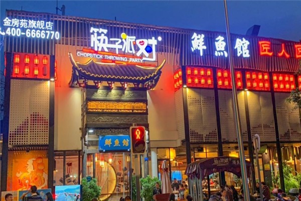 筷子派对鲜鱼馆