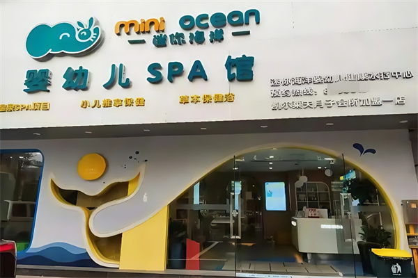 迷你海洋婴幼儿游泳馆