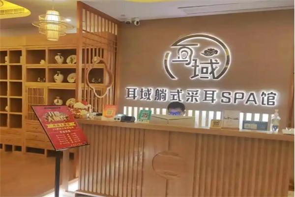 耳域躺式采耳spa馆