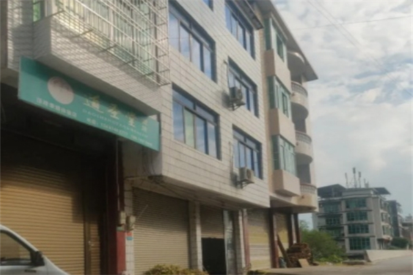 道圣堂健康