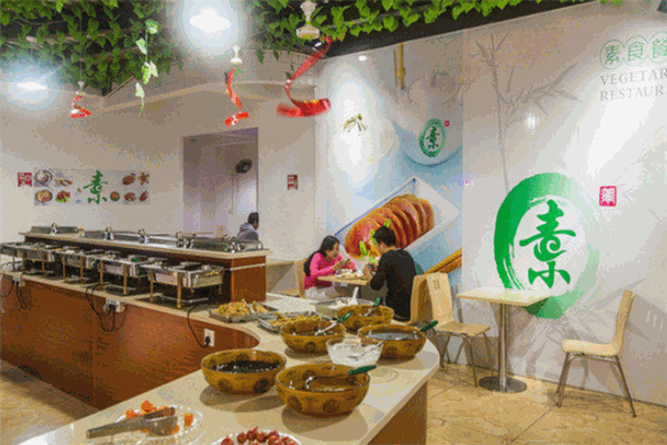 自然风素食自助餐厅 自然风素食自助餐厅