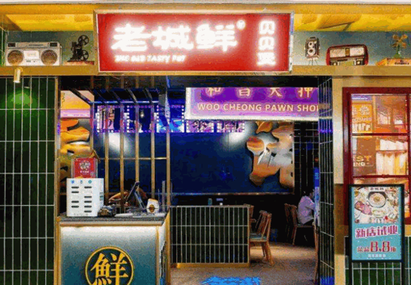 老城鲜贝贝煲