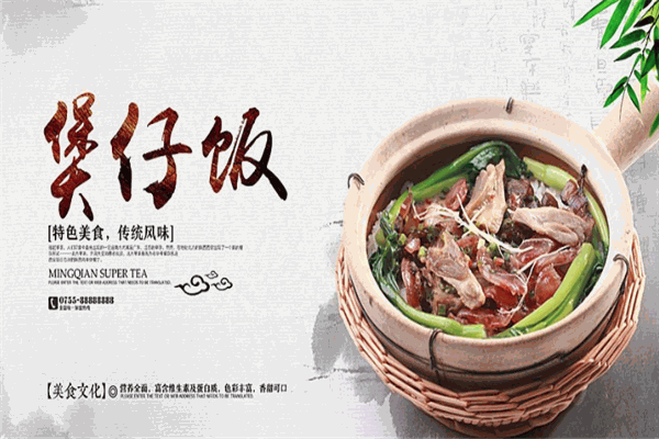 煲掌柜