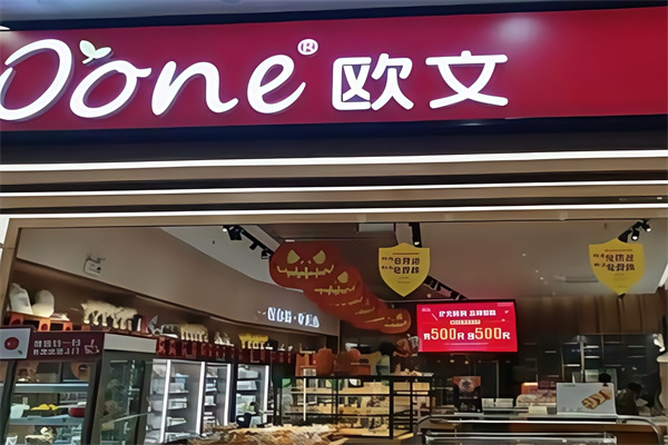 欧文蛋糕