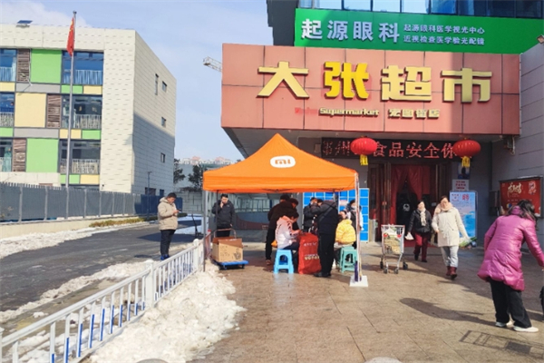 大张超市