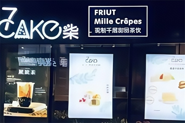 7cake榴莲千层蛋糕