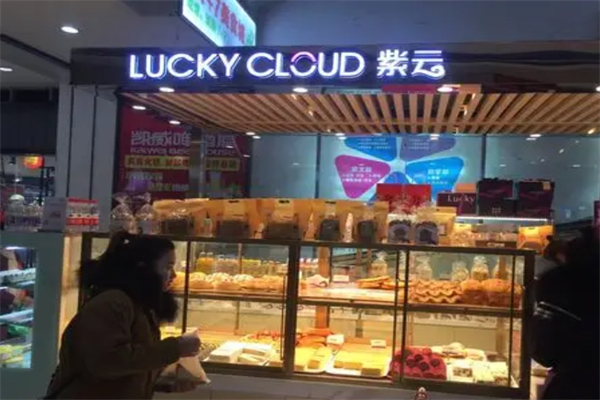 紫云西饼 紫云西饼