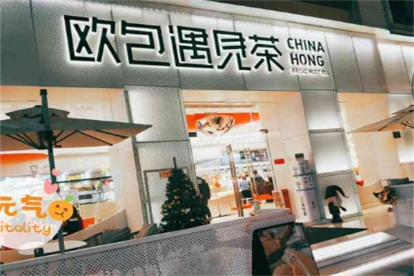 欧包遇见茶 欧包遇见茶