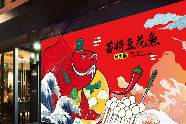 苗将豆花鱼