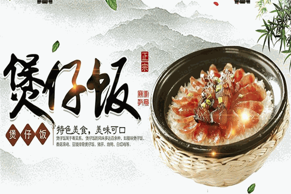 煲掌柜