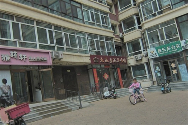 大运皇泥