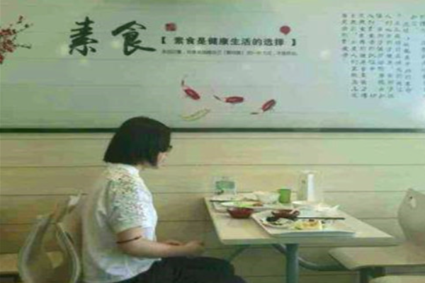 素格素食自助餐厅