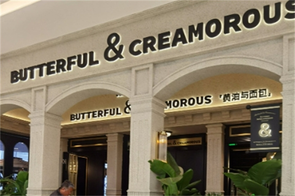 b&c面包