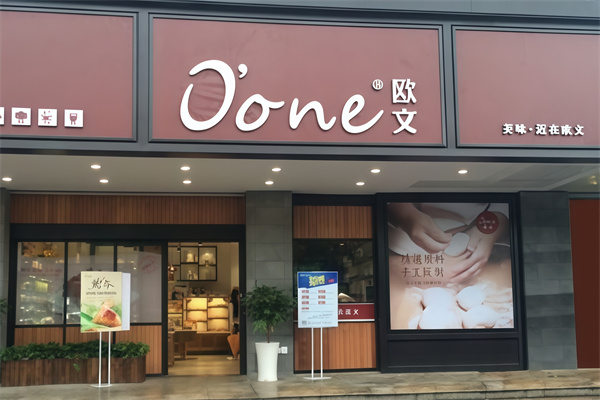 欧文蛋糕