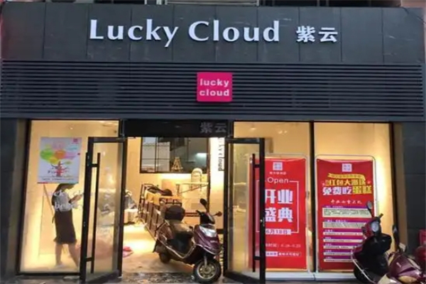 紫云西饼 紫云西饼