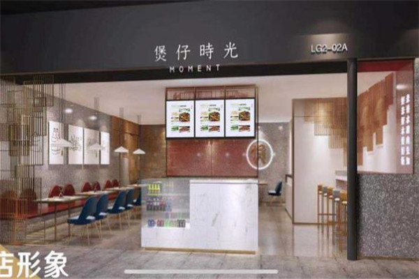 煲仔时光