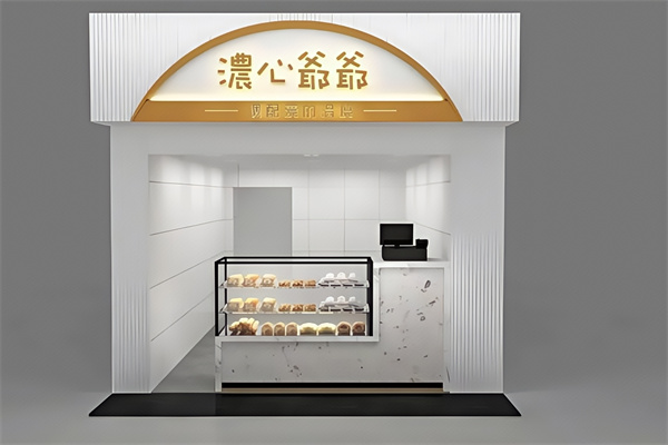 浓心爷爷面包店