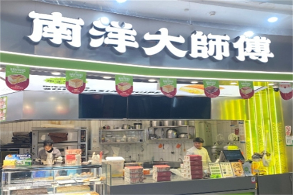 南洋大师傅蛋糕