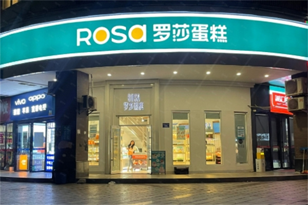 罗莎蛋糕店