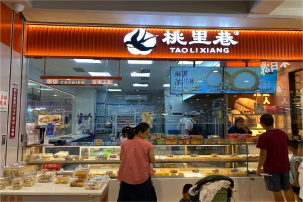 桃里巷糕点