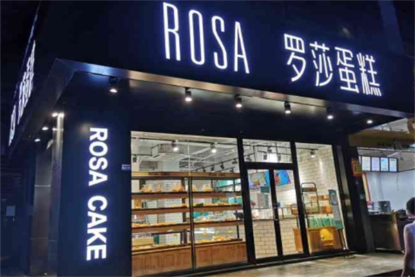 罗莎蛋糕店