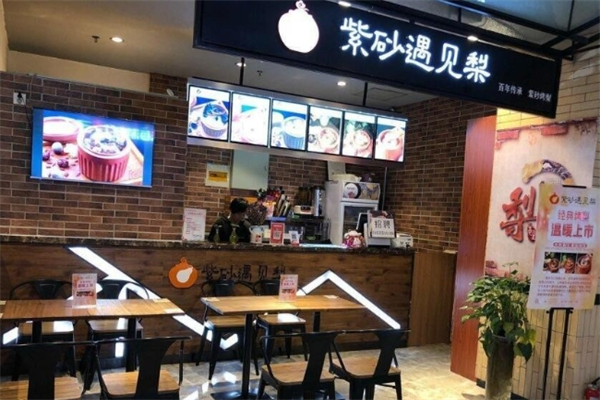 紫砂遇见梨