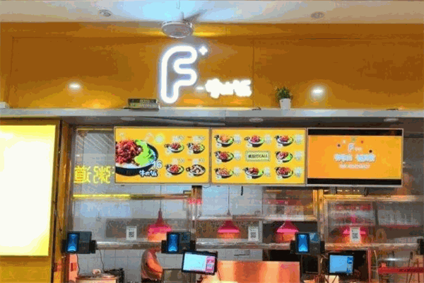 F十牛肉饭