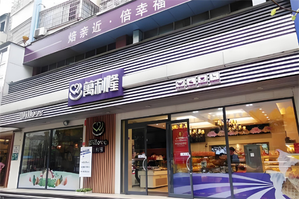 万利隆蛋糕