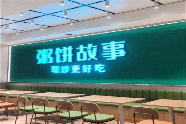 粥饼故事