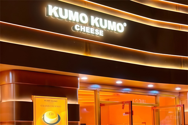 kumokumo 芝士蛋糕
