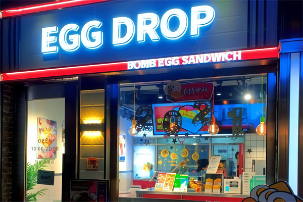 eggdrop爆蛋吐司