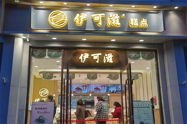 伊可滋蛋糕