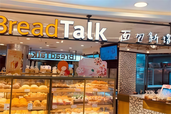 BreadTalk面包新语