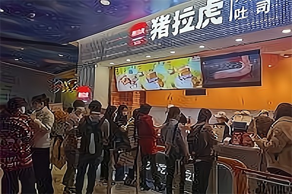 猪拉虎创意吐司