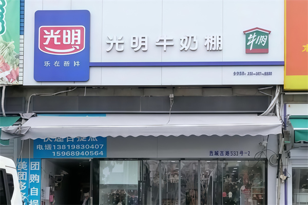 牛奶棚