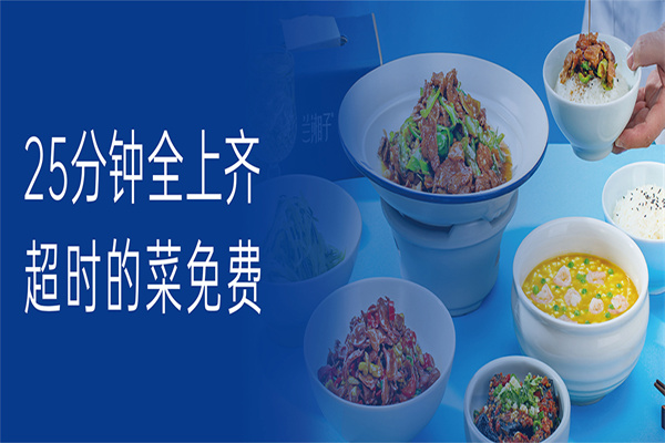 兰湘子·湘菜小炒