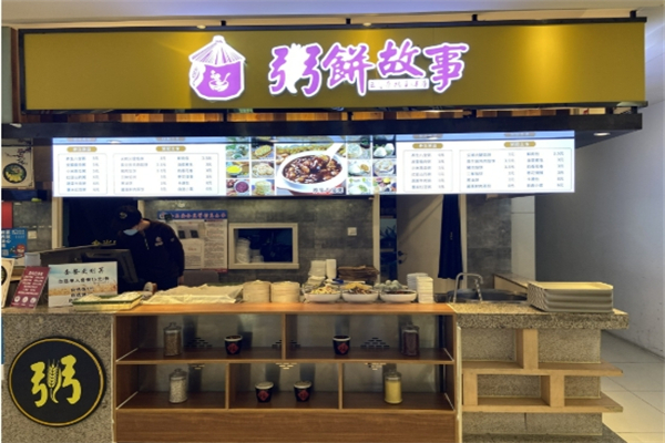 粥饼故事